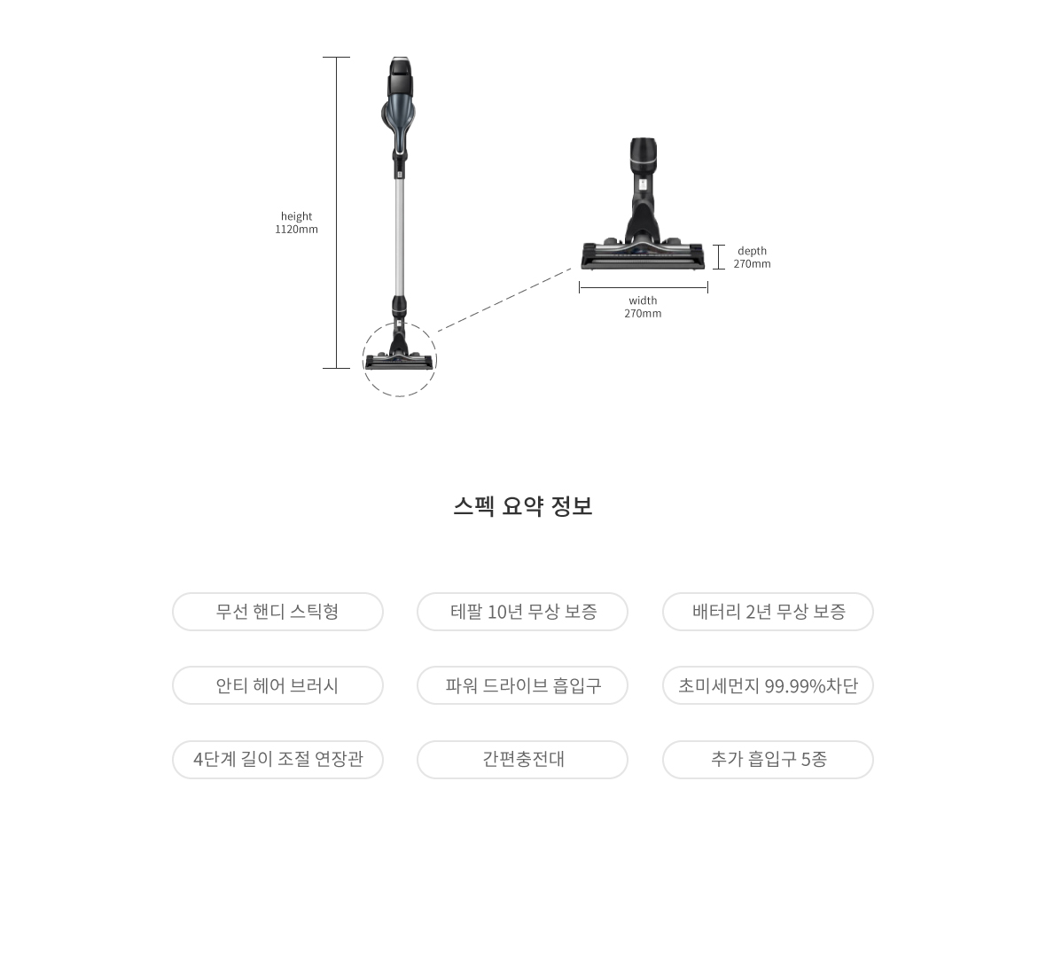 사양더보기