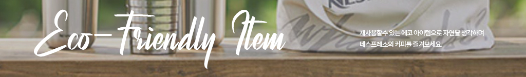 악세사리 컬렉션 배너