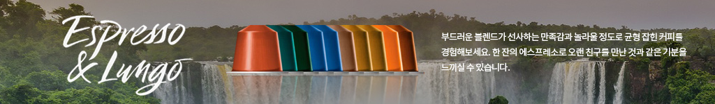 오리지널 에스프레소 캡슐 배너