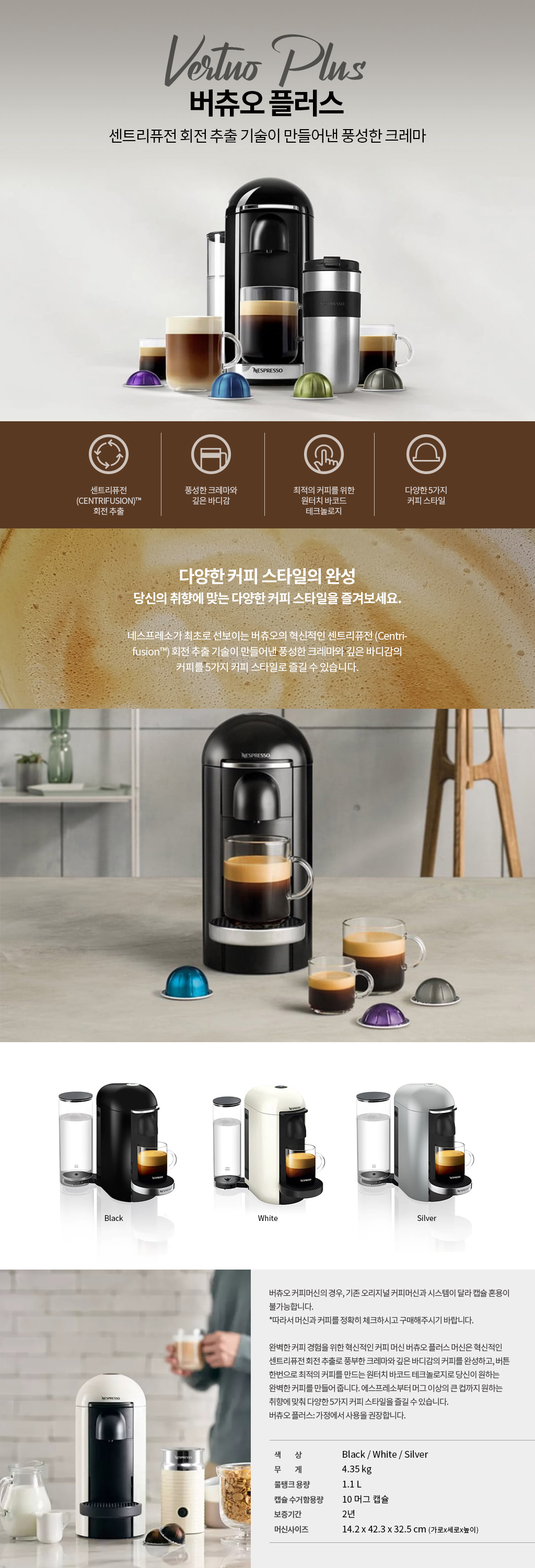 버츄오 플러스 상세페이지