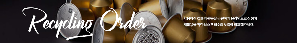 재활용백 온라인 수거 요청 배너