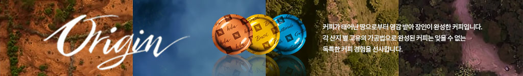 버츄오 마스터 오리진 캡슐 배너