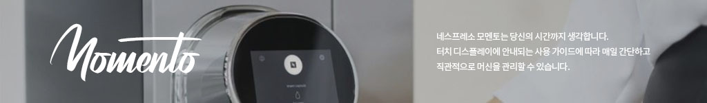 버츄오 마스터 오리진 캡슐 배너