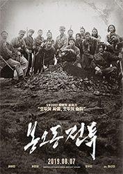 봉오동전투 포스터