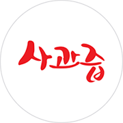 자연을 담은 사과즙