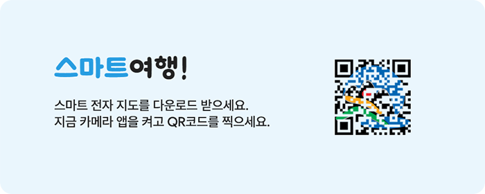 봉화 스마트 지도(앱)