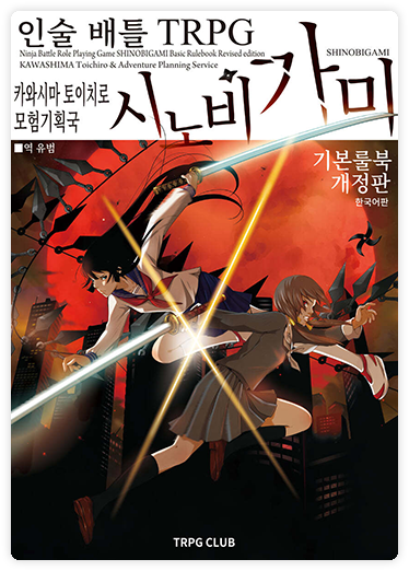 시노비가미 표지 이미지